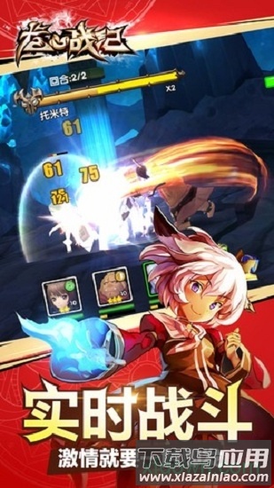 龙心战纪截图2