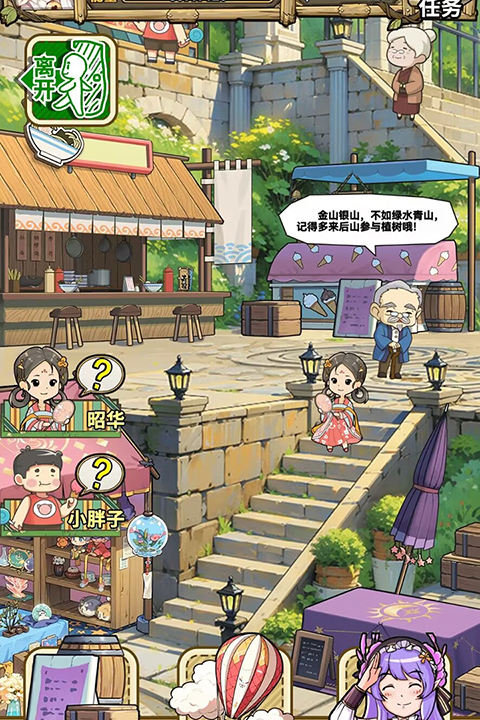 魔法祈幻界最新版截图4