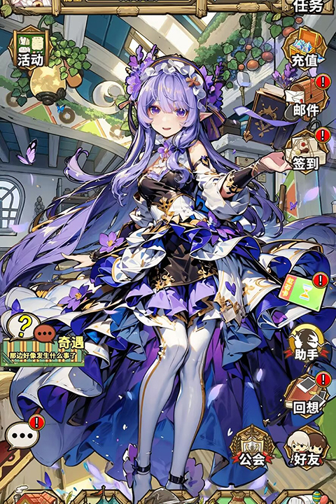 魔法祈幻界最新版截图5