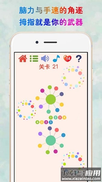 见缝插针手游截图1