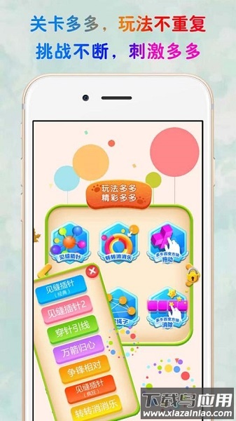见缝插针手游截图3