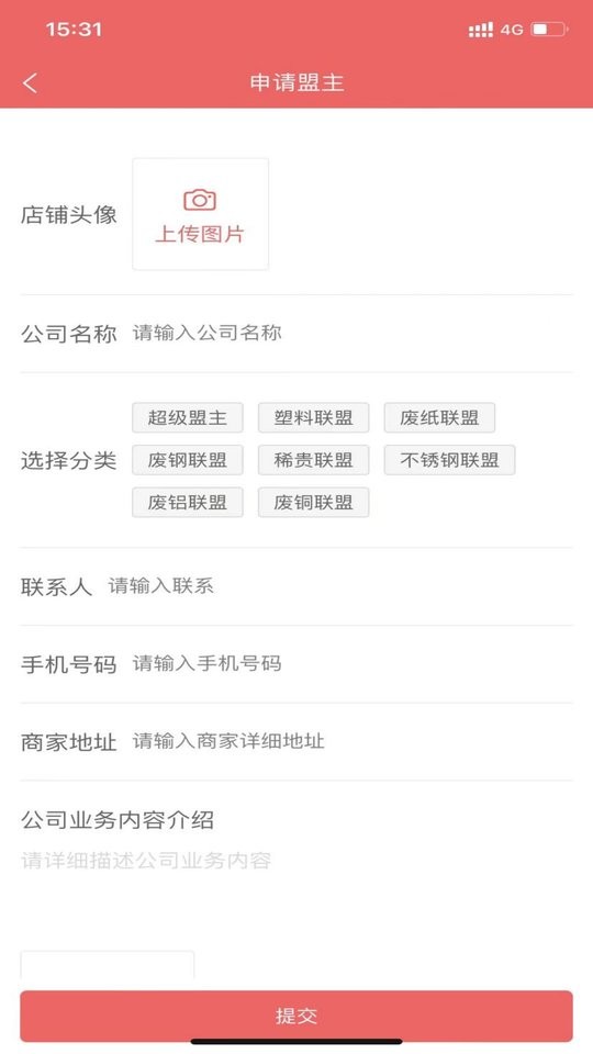 废品创业大全官方版最新版截图4