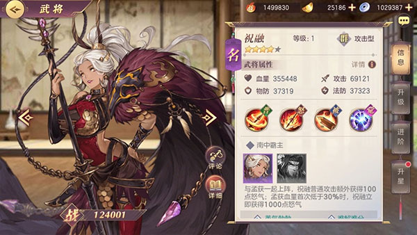 三国志幻想大陆taptap版