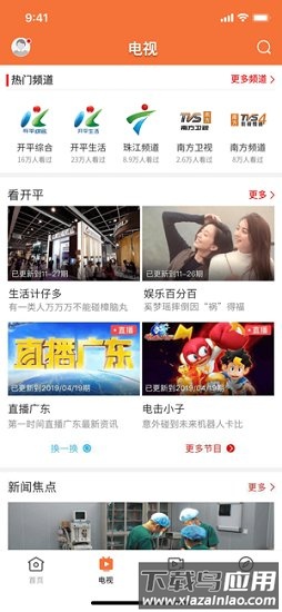 龙川新闻最新版截图1