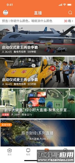 龙川新闻最新版截图2