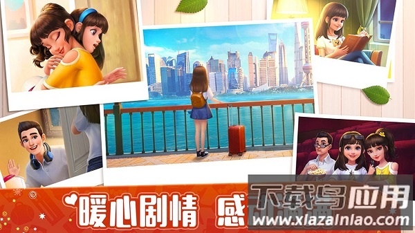 我的小家最新版2025最新版截图2