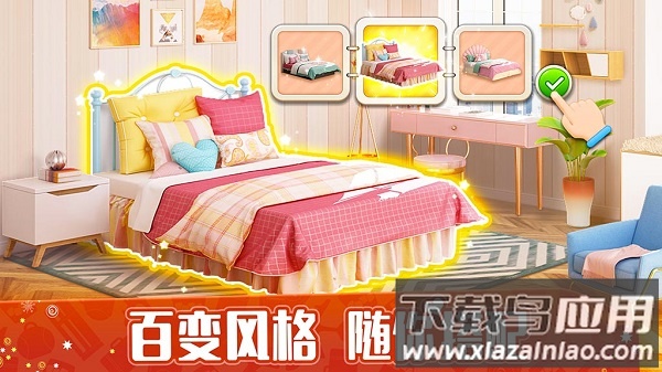 我的小家最新版2025最新版截图3