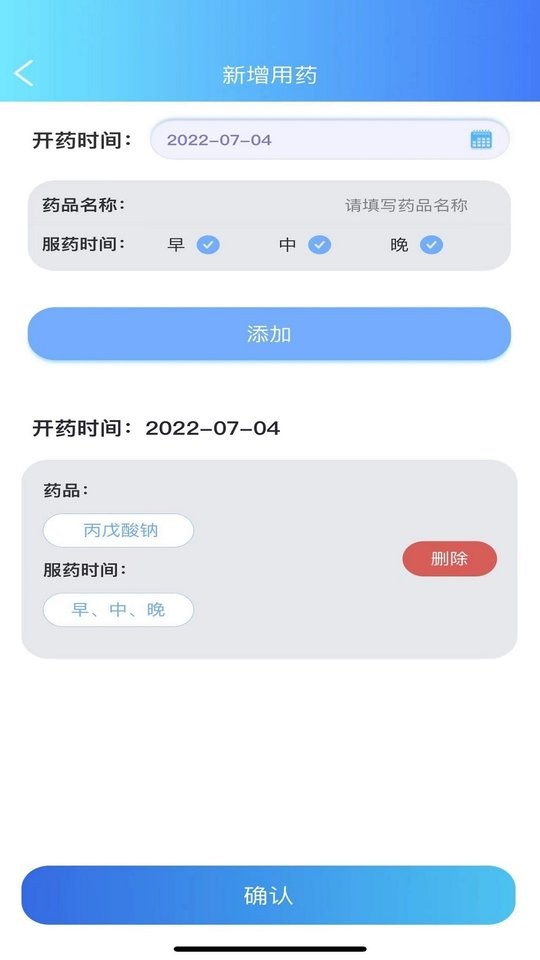 痫来无事患者端官方版最新版截图1