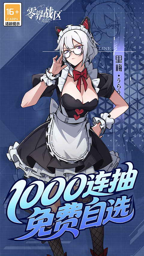 零界战区0.1折版截图