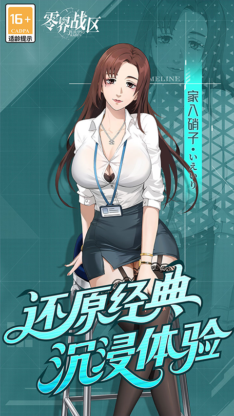 零界战区0.1折版截图