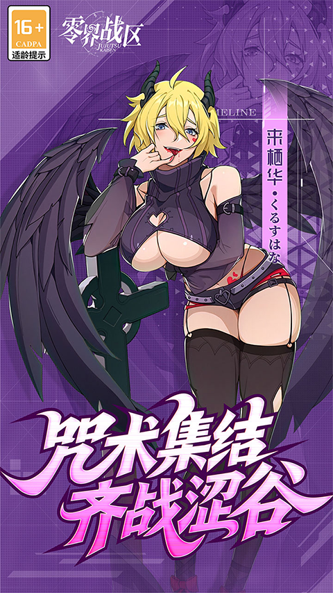 零界战区0.1折版截图