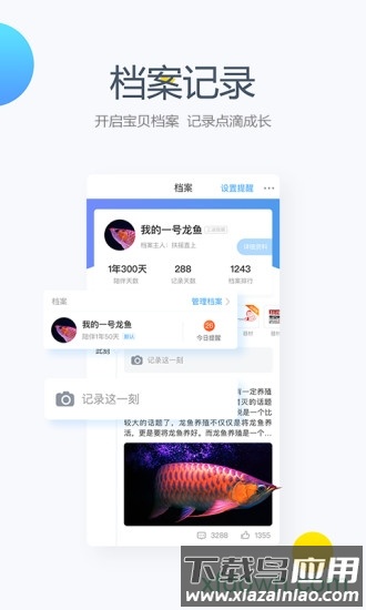 龙巅鱼邻app截图