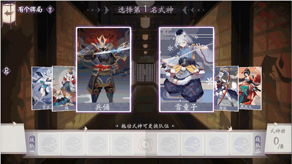 阴阳师百闻牌测试版