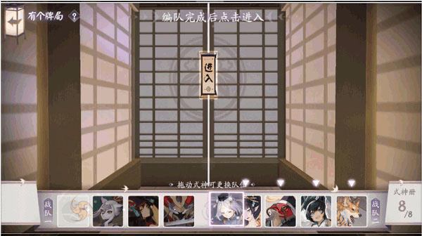 阴阳师百闻牌测试版