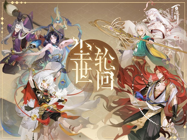 阴阳师百闻牌测试版截图1