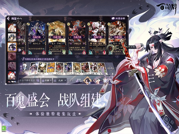 阴阳师百闻牌测试版截图2
