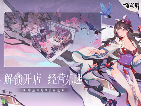 阴阳师百闻牌测试版截图5
