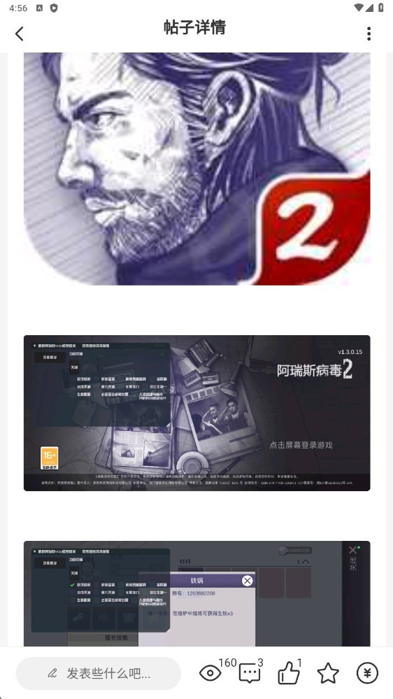 猫猫社区app截图3