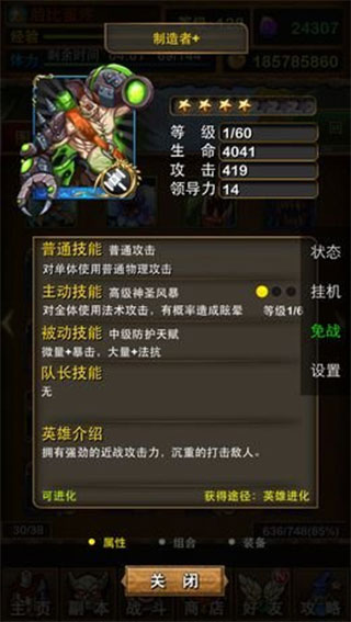 我叫mt标准版百度版