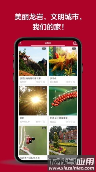 龙岩kk网官方版截图1