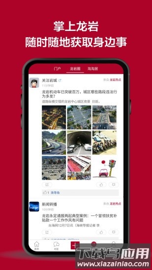龙岩kk网官方版截图2
