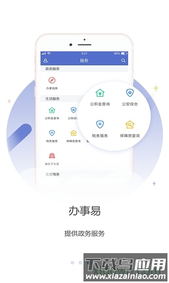 龙岗融媒截图2