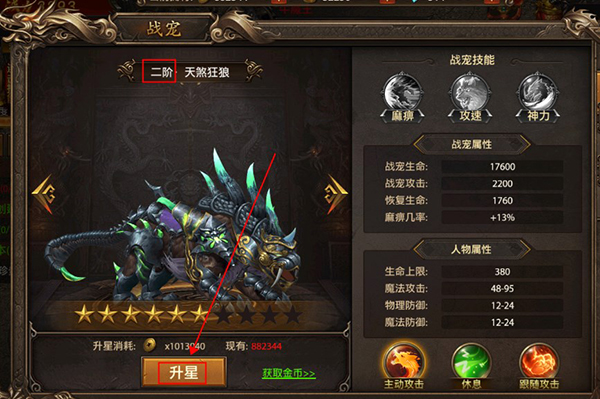 真牛传奇西游攻速版