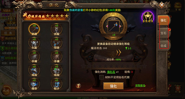 真牛传奇西游攻速版