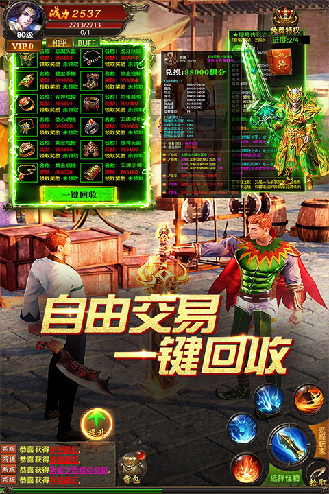 真牛传奇西游攻速版最新版截图2