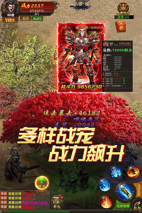 真牛传奇西游攻速版最新版截图3