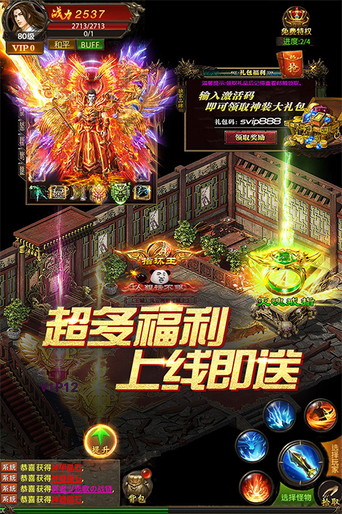 真牛传奇西游攻速版最新版截图4