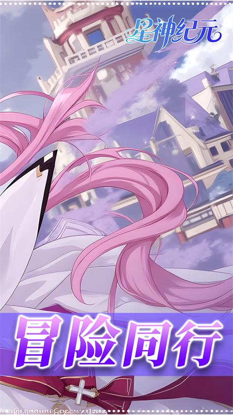 星神纪元最新版截图2