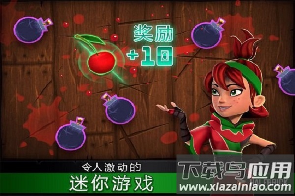 全民切水果手游截图2