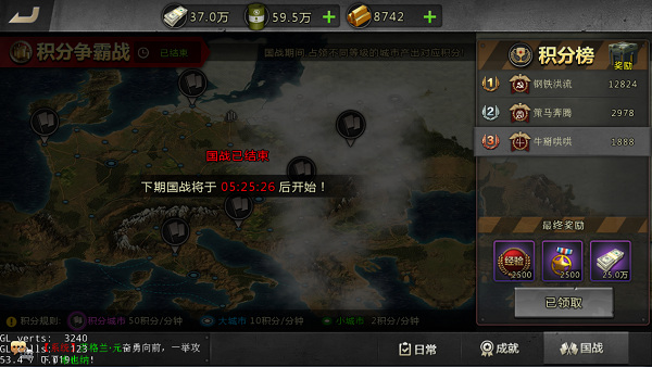 我的坦克我的团华为版