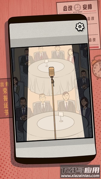 一个男人要走多少路手游截图3