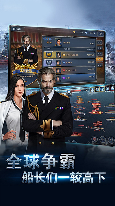 荣耀舰队折扣版最新版截图4