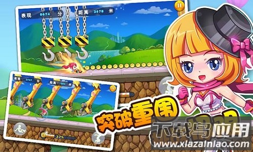 欢乐酷跑最新版最新版截图2