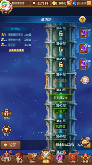 闪烁之光华为版