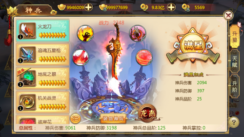 热血江湖手游折扣端