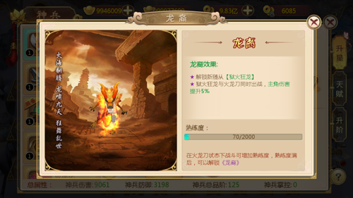 热血江湖手游折扣端