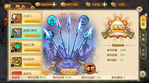 热血江湖手游折扣端