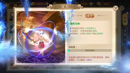 热血江湖手游折扣端