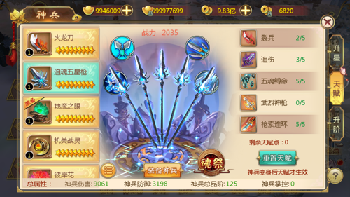 热血江湖手游折扣端