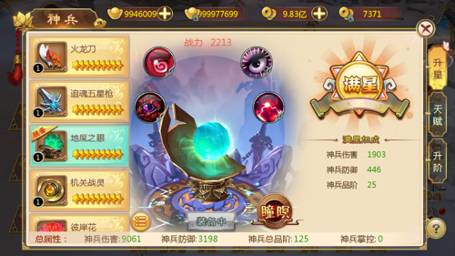 热血江湖手游折扣端