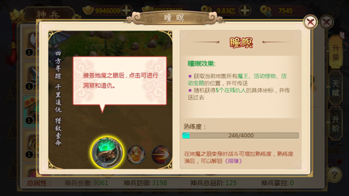 热血江湖手游折扣端