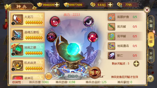 热血江湖手游折扣端