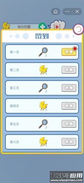 成语霸主小游戏最新版截图2