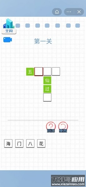 成语霸主小游戏最新版截图3