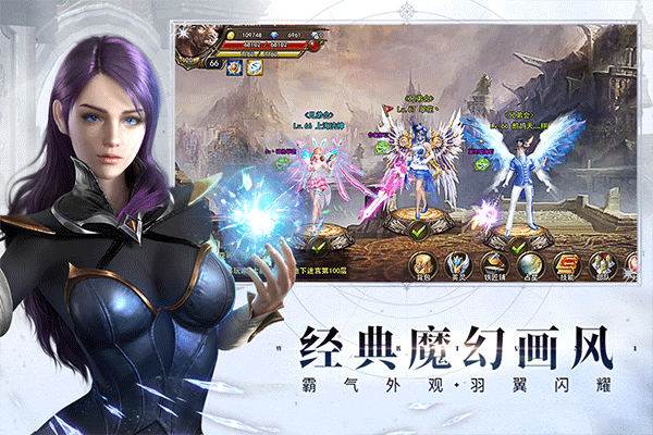 神曲H5手游2025最新版最新版截图3