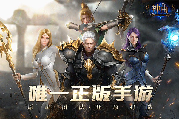 神曲H5手游2025最新版最新版截图5